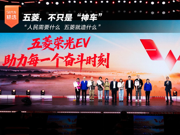 五菱，不只是“神车”