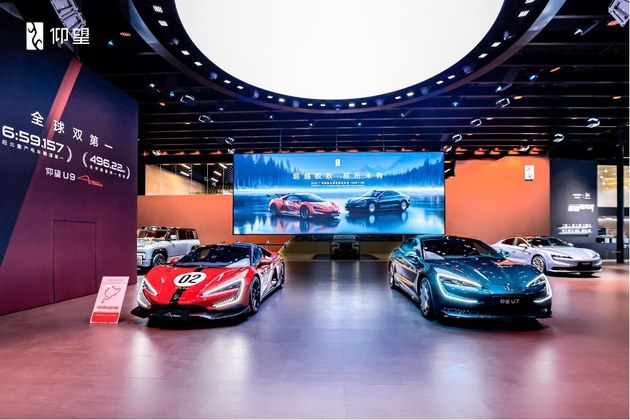 仰望汽车全系登陆广州车展,以极致体验创新满足高端需求