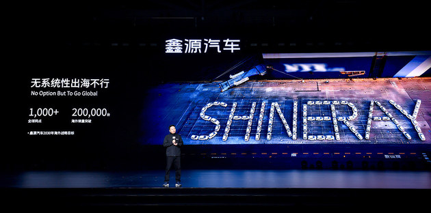 从180万台到“全球领导者” 鑫源的“向上”野心有多大？