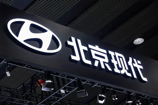 锚定北京现代“智启2030计划” 北汽集团与现代汽车深化战略合作