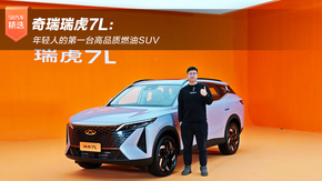 ������7L�����p�˵ĵ�һ�_(t��i)��Ʒ�|(zh��)ȼ��SUV