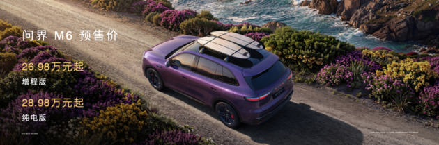 九车同台 鸿蒙智行要的不是爆款 而是整个战场