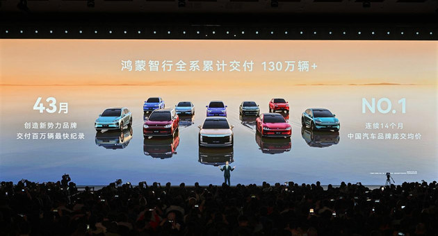 九车同台 鸿蒙智行要的不是爆款 而是整个战场
