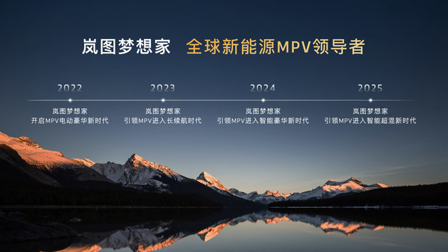 画赛道的岚图，不看友商只看用户