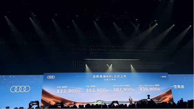 燃油车装上华为大脑?全新奥迪A6L32.29万元起上市