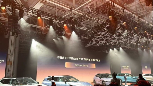 金标大众ID.与众08预售 23.99万元起