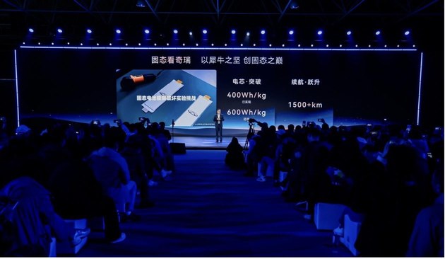 固态电池量产前夜 奇瑞发布“犀牛”方案