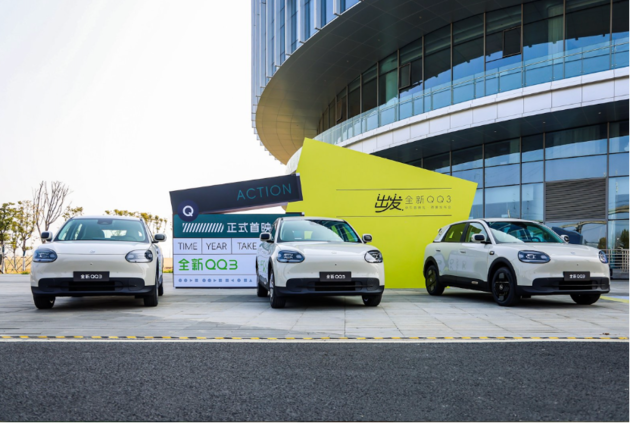 预售6.892万元起，奇瑞全新QQ3动了谁的奶酪？