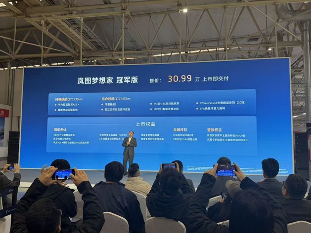 见证岚图梦想家20万辆下线 冠军版车型30.99万元正式上市