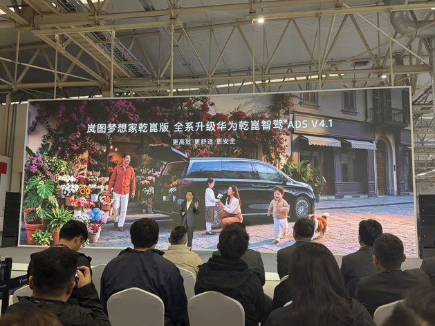 见证岚图梦想家20万辆下线 冠军版车型30.99万元正式上市