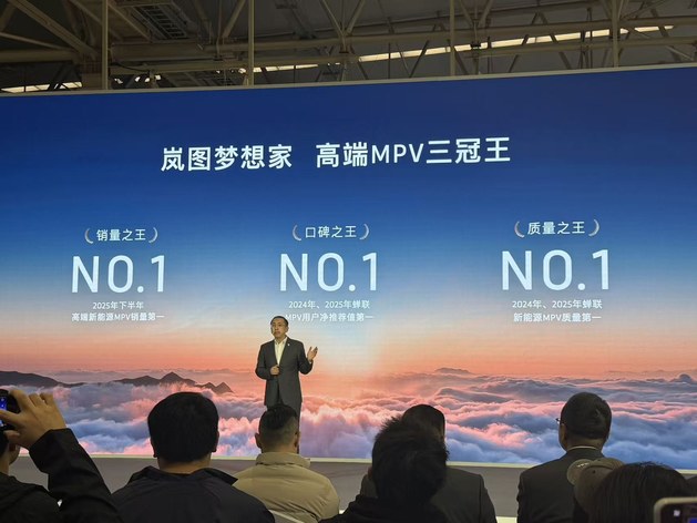 见证岚图梦想家20万辆下线 冠军版车型30.99万元正式上市