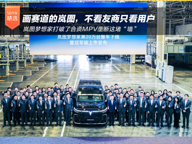 画赛道的岚图，不看友商只看用户