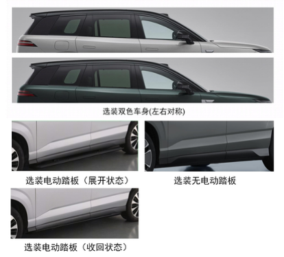 腾势N8L长续航版本亮相工信部公示，插混纯电续航达到430km