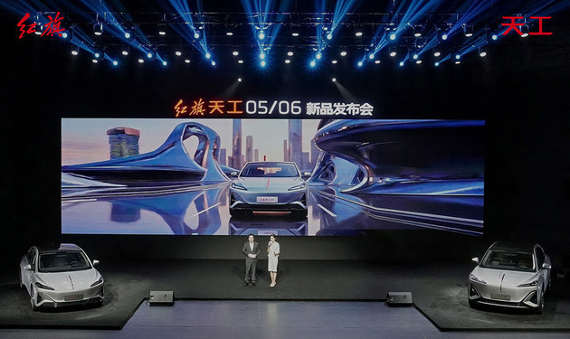 17.18万起 红旗天工05/06 800V超充版正式上市
