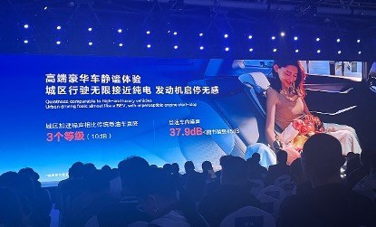 真正让用户无焦虑的混动系统,长安蓝鲸超擎HEV全球发布