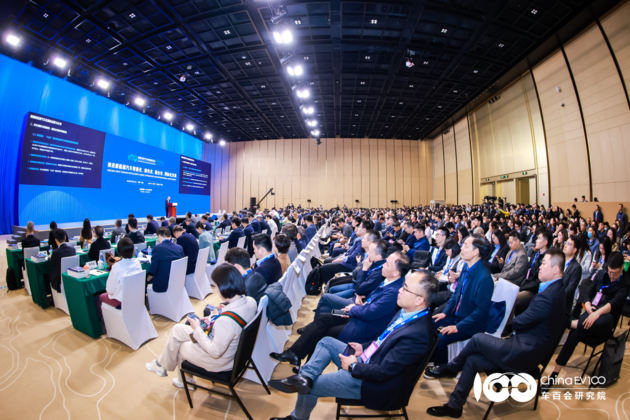 智能电动汽车发展高层论坛首日 共话“十五五”汽车产业发展新趋势