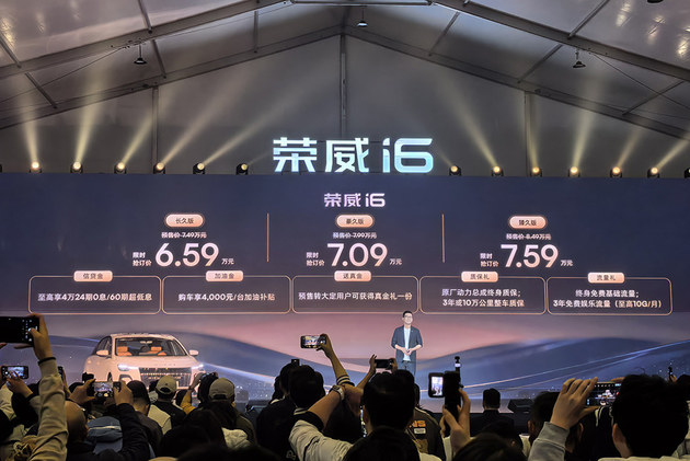 荣威i6限时6.59万起订 纯油大家轿/送油补送金钞