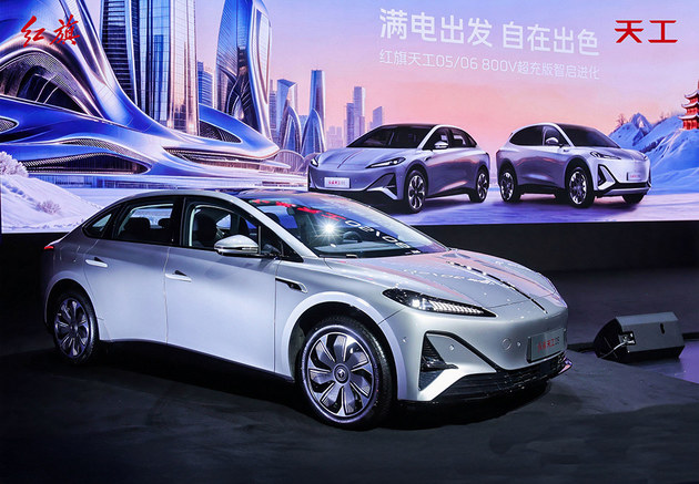 17.18万起 红旗天工05/06 800V超充版正式上市