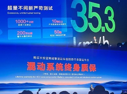 真正让用户无焦虑的混动系统,长安蓝鲸超擎HEV全球发布