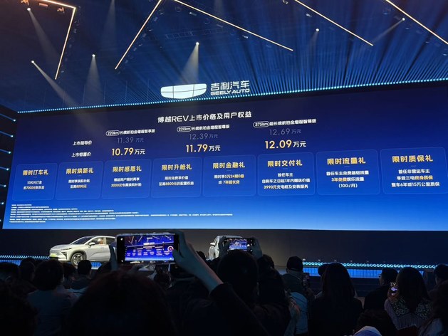 限时售价10.79万起 吉利博越REV正式上市
