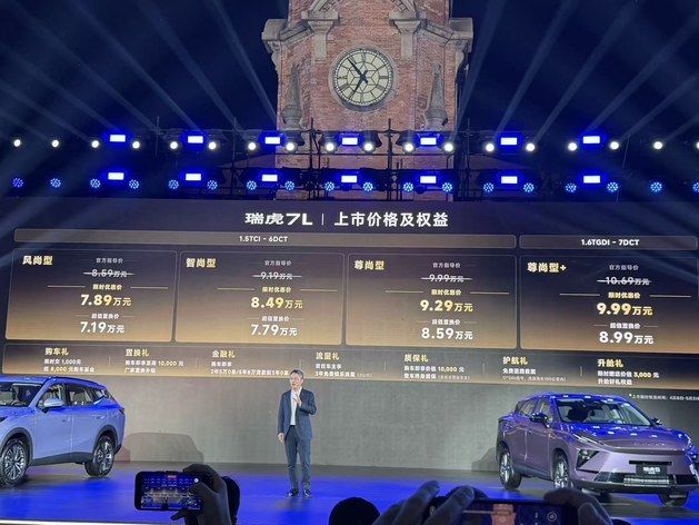 三箭齐发 瑞虎5运动版、新款瑞虎7、瑞虎7L正式上市