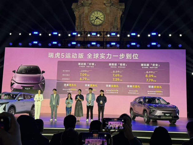 三箭齐发 瑞虎5运动版、新款瑞虎7、瑞虎7L正式上市