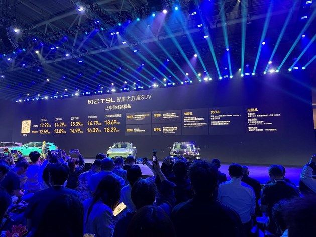 奇瑞风云T9L正式上市：12.99万起售 中型SUV市场再添“卷王”