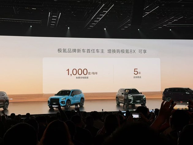 限时权益价32.98万起 极氪8X正式上市