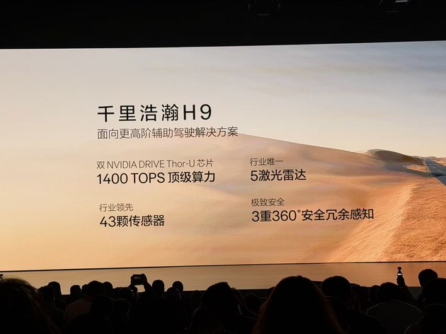 限时权益价32.98万起 极氪8X正式上市