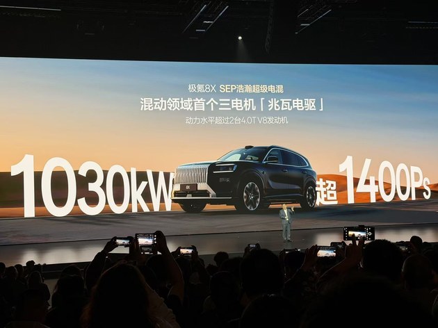 限时权益价32.98万起 极氪8X正式上市