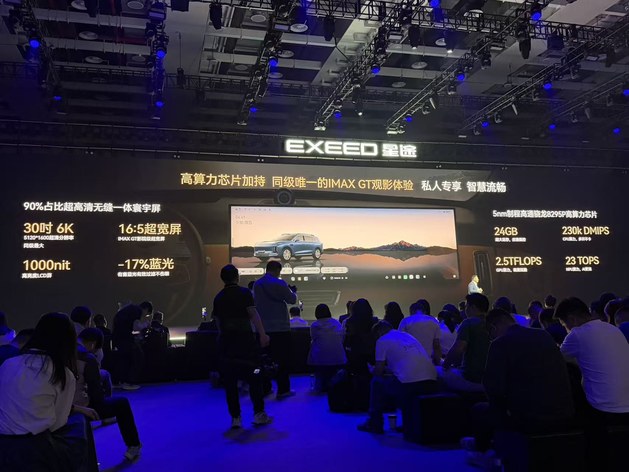 抢先置换价19.49万起 星途EX7正式上市