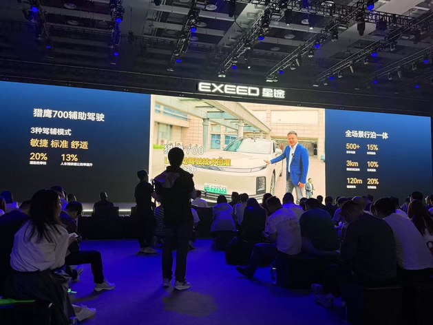 抢先置换价19.49万起 星途EX7正式上市