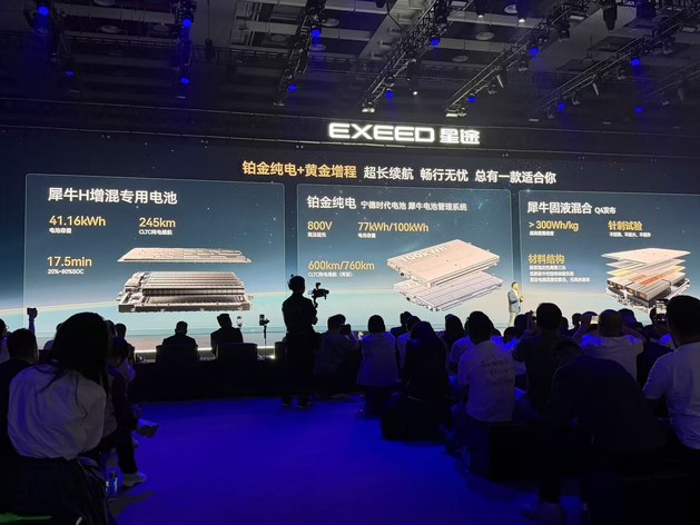 抢先置换价19.49万起 星途EX7正式上市