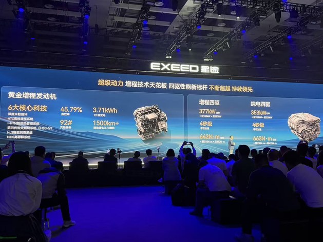 抢先置换价19.49万起 星途EX7正式上市