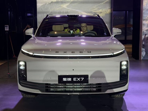 抢先置换价19.49万起 星途EX7正式上市