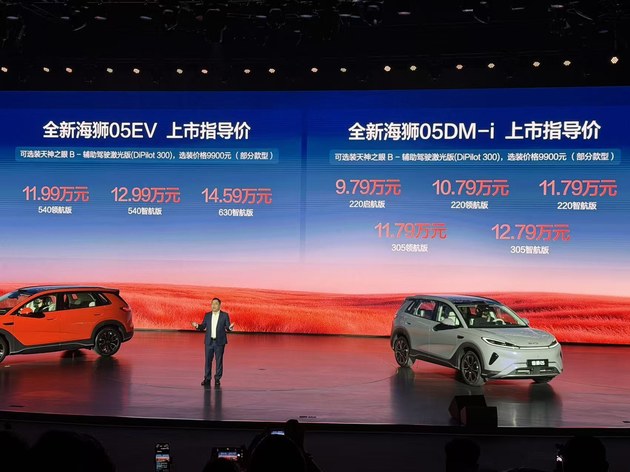 插混+纯电动力可选  新款比亚迪海狮05售9.79万元起