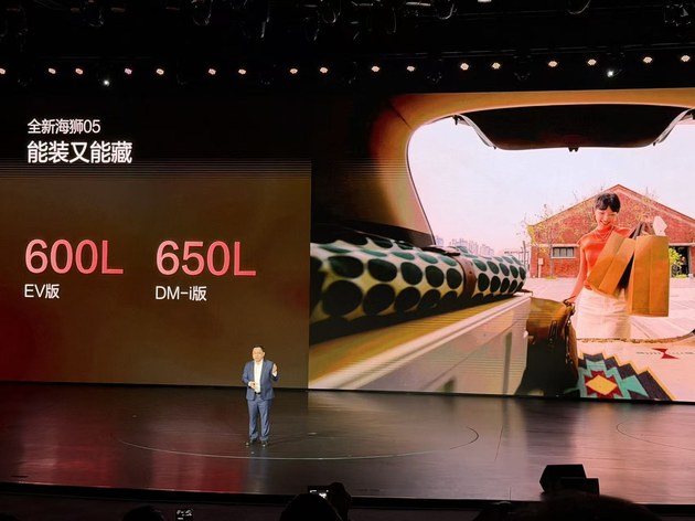 插混+纯电动力可选  新款比亚迪海狮05售9.79万元起