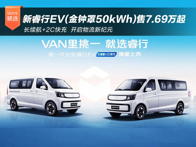 ������+2C��� ȫ�³������EV(������50kWh)��7.69����