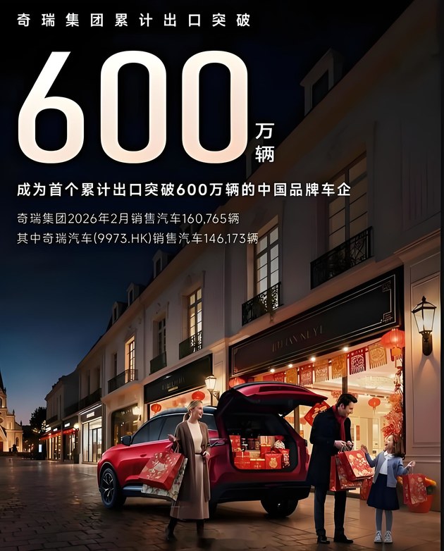 不卷价格卷生态 奇瑞“三步棋”让BBA集体失眠