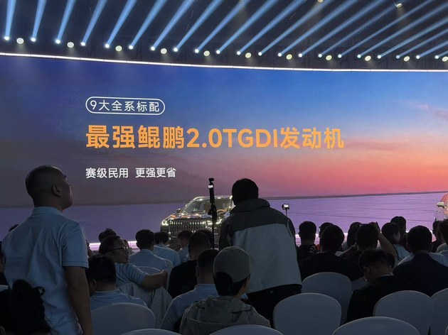 限时权益价14.69万起 新款瑞虎9正式上市