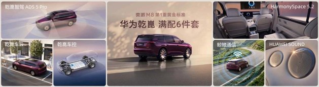 东风奕派M8全球首秀 预计2026年第三季度上市