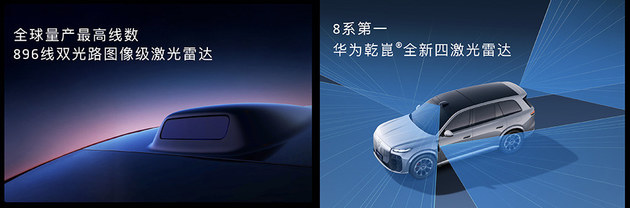 超级大5座SUV/29.29万起 岚图泰山X8正式上市