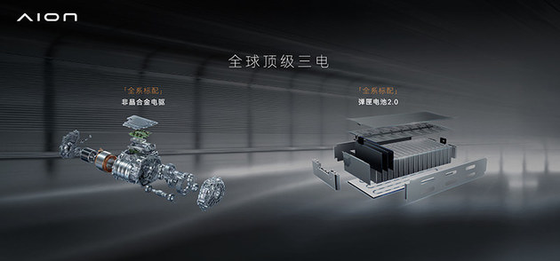 埃安N60上市 置换价10.68万起/只有续航差别