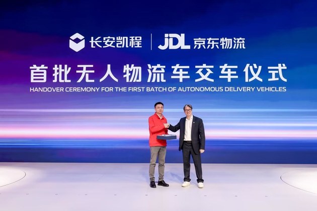 专访长安凯程侯剑：无人物流车是物流降本的确定性路径