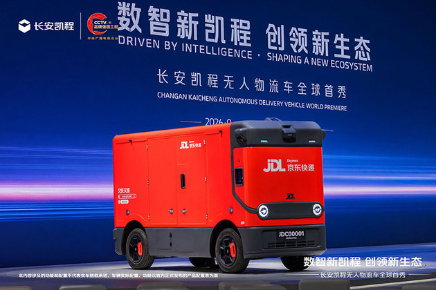 专访长安凯程侯剑：无人物流车是物流降本的确定性路径