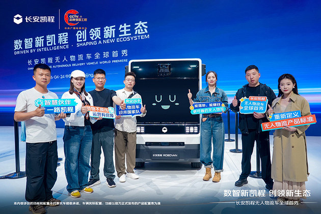 专访长安凯程侯剑：无人物流车是物流降本的确定性路径