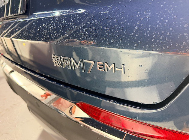 10.98万元起全系标配长续航 吉利银河M7远航家上市