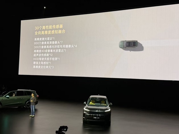 电池租用价15.98万起 乐道L80开启预售