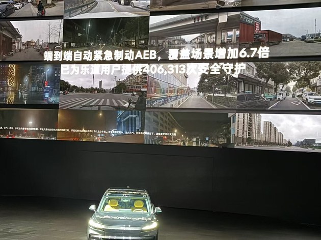 电池租用价15.98万起 乐道L80开启预售