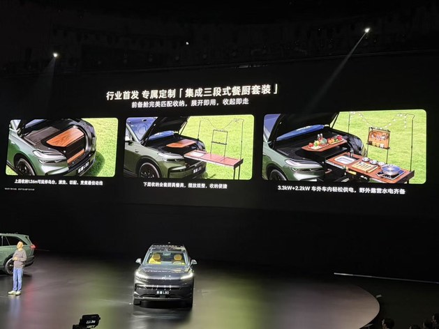 电池租用价15.98万起 乐道L80开启预售